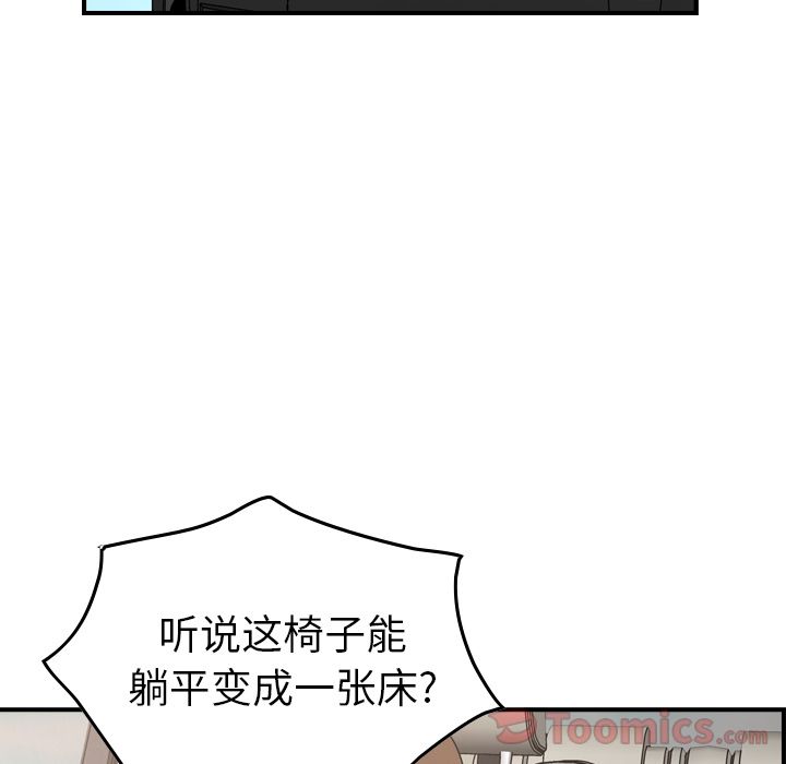 第37话 - 第104.jpg页