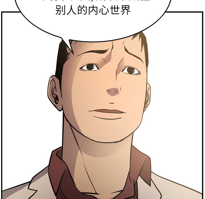 第40话 - 第103.jpg页