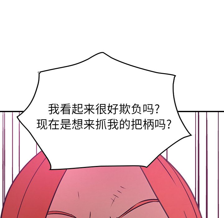 第31话 - 第104.jpg页