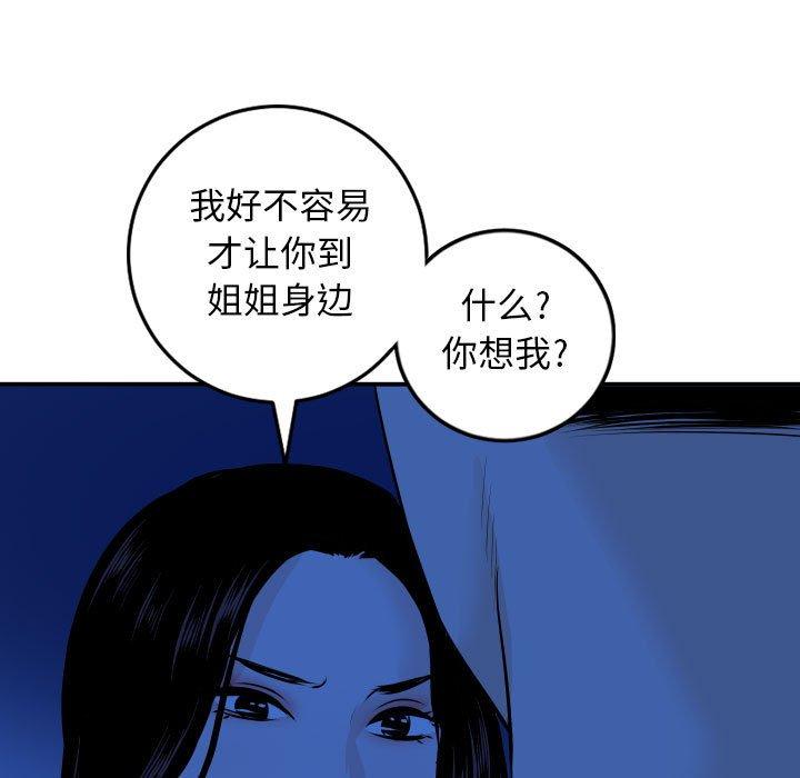 第55话 - 第104.jpg页
