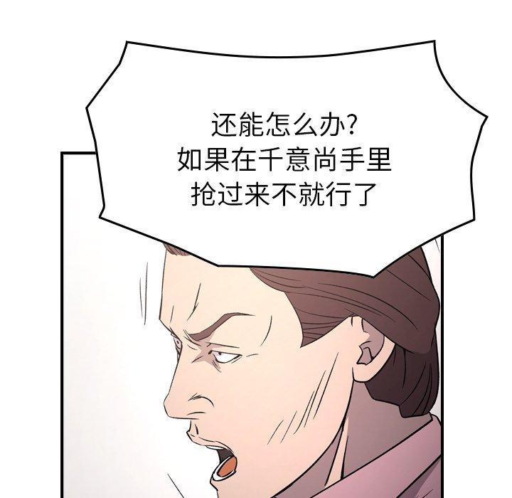 第94话 - 第104.jpg页