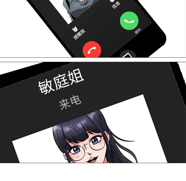 第3话 - 第104.jpg页