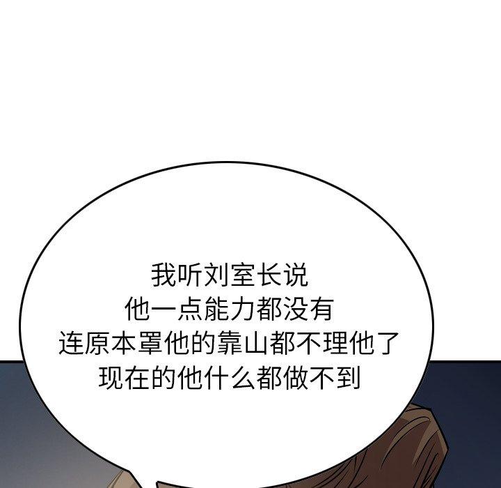 第54话 - 第104.jpg页