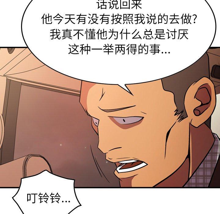 第86话 - 第104.jpg页