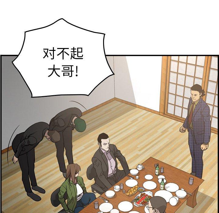 第56话 - 第104.jpg页