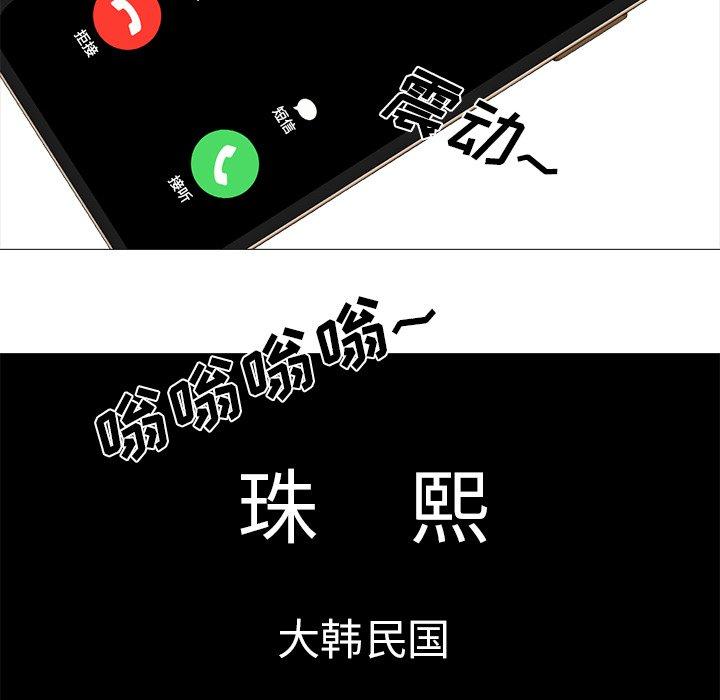 第31话 - 第104.jpg页