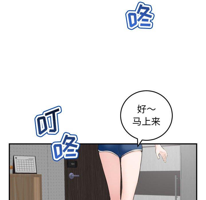 第50话 - 第104.jpg页