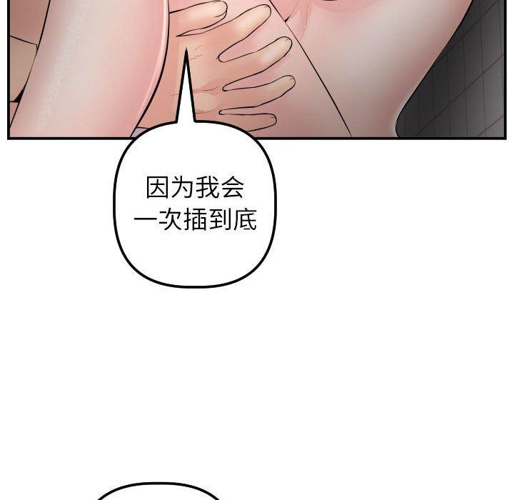第49话 - 第104.jpg页