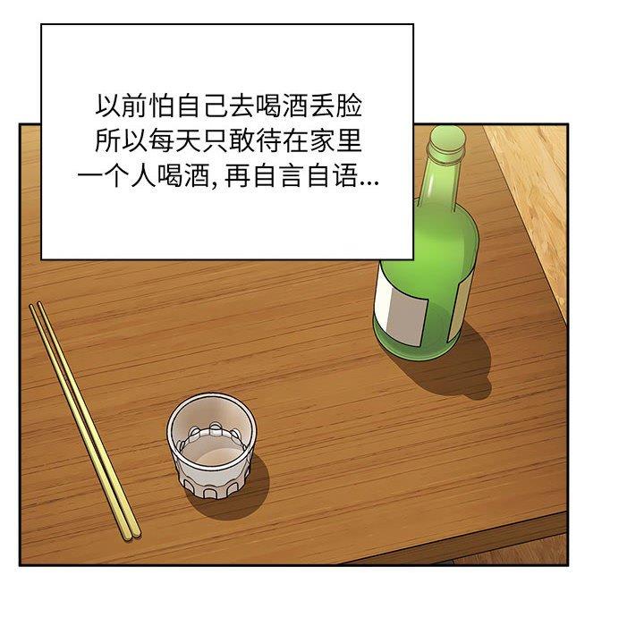 第29话 - 第104.jpg页
