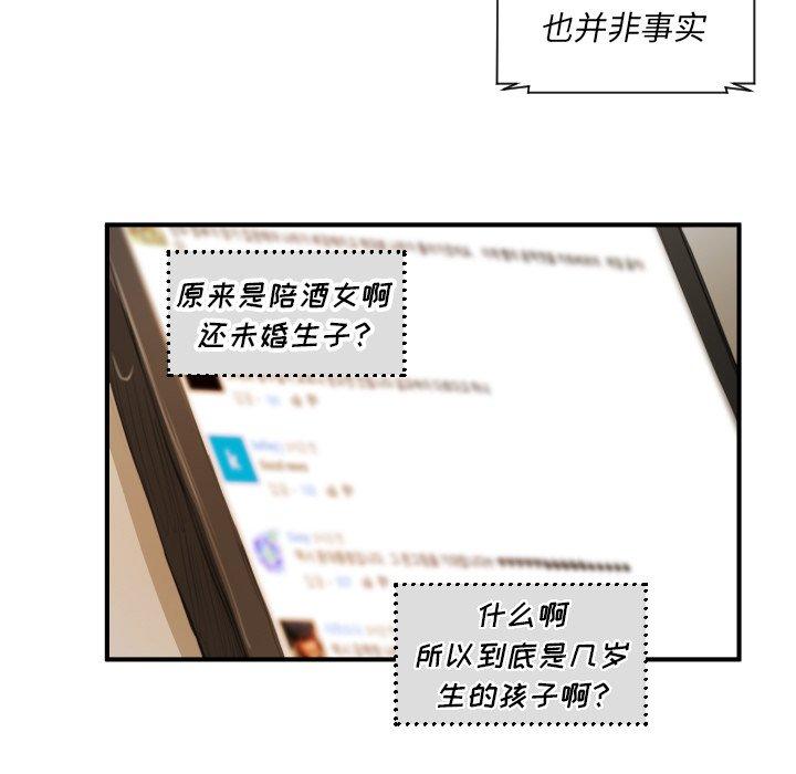 第26话 - 第104.jpg页