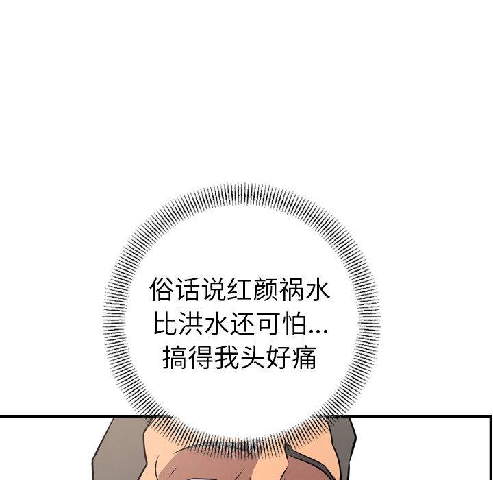 第80话 - 第104.jpg页