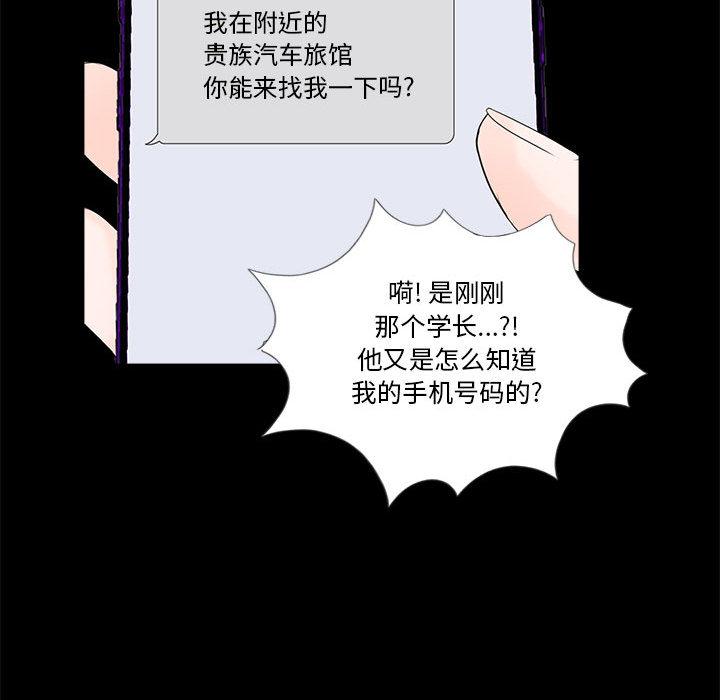 第2话 - 第104.jpg页