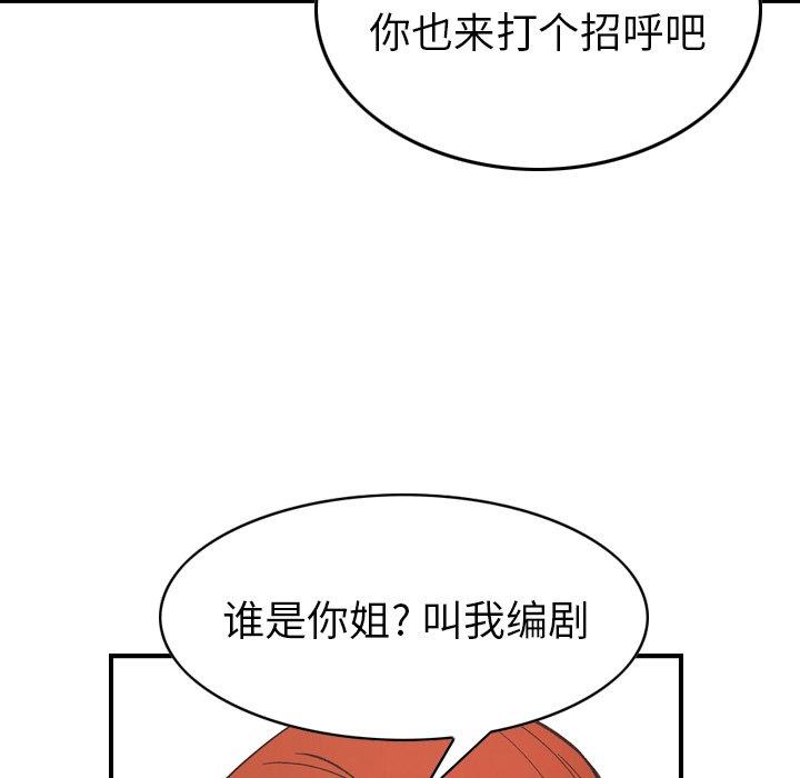 第81话 - 第104.jpg页