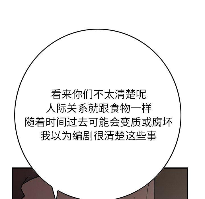 第76话 - 第104.jpg页