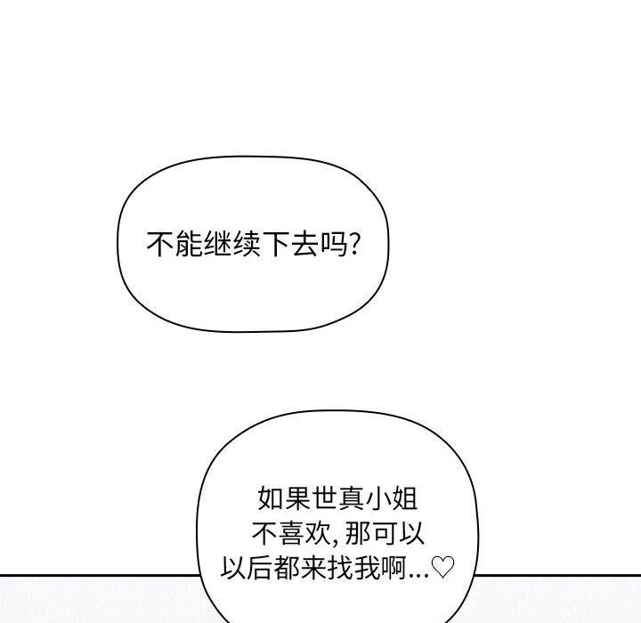 第20话 - 第104.jpg页
