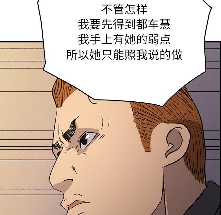 第89话 - 第104.jpg页