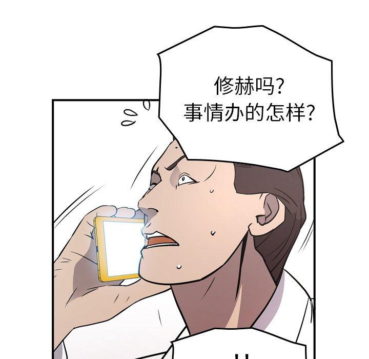 第73话 - 第104.jpg页