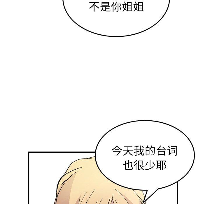第83话 - 第104.jpg页