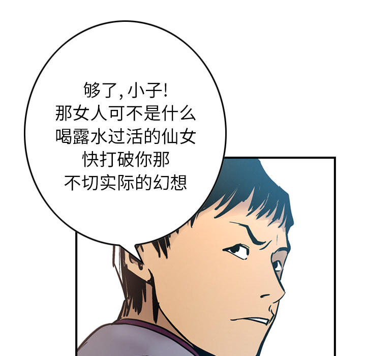 第8话 - 第105.jpg页