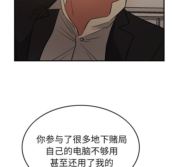 第29话 - 第105.jpg页