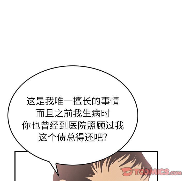 第39话 - 第105.jpg页