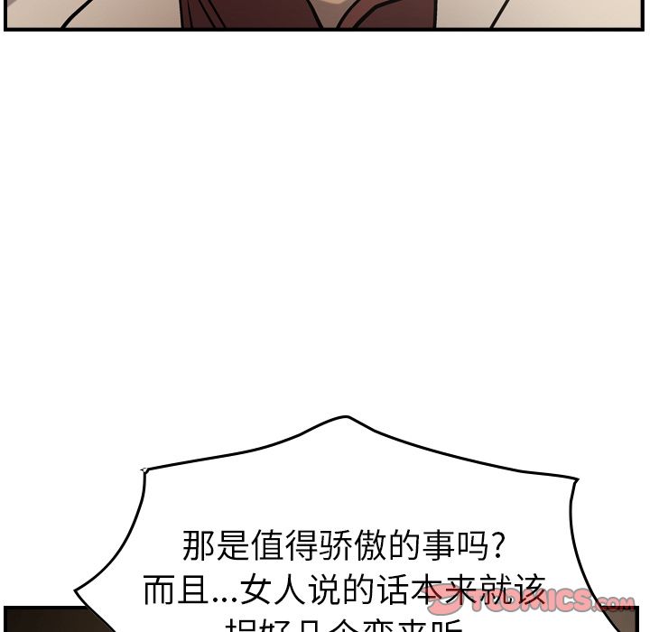 第40话 - 第104.jpg页