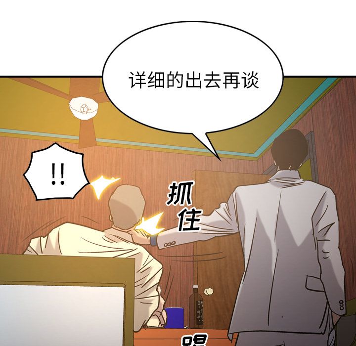 第28话 - 第104.jpg页