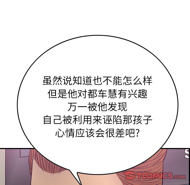 第49话 - 第105.jpg页