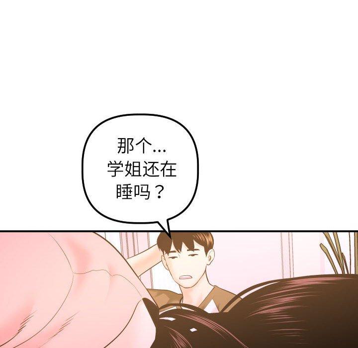 第41话 - 第105.jpg页