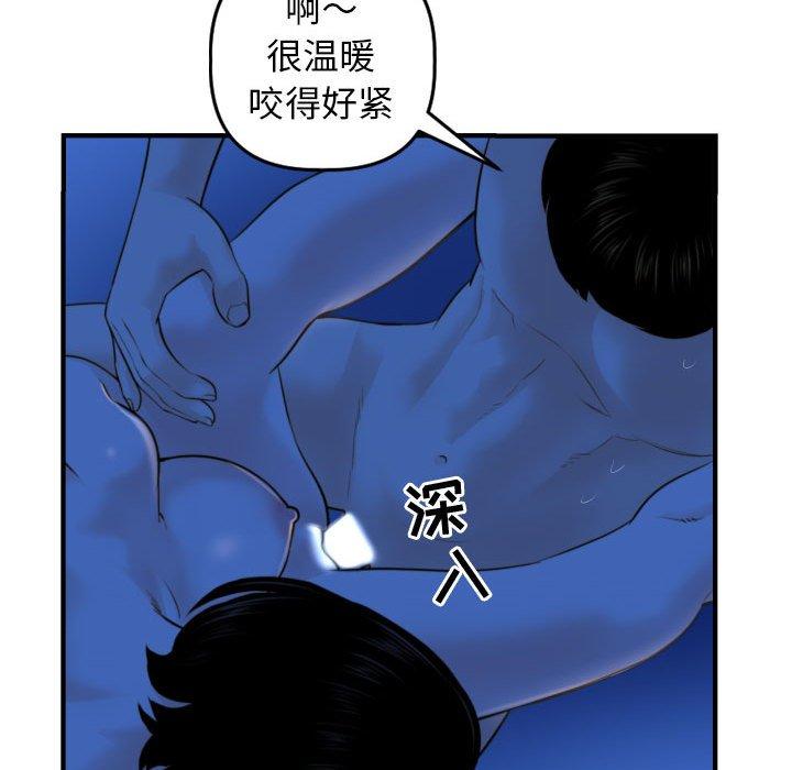 第38话 - 第105.jpg页