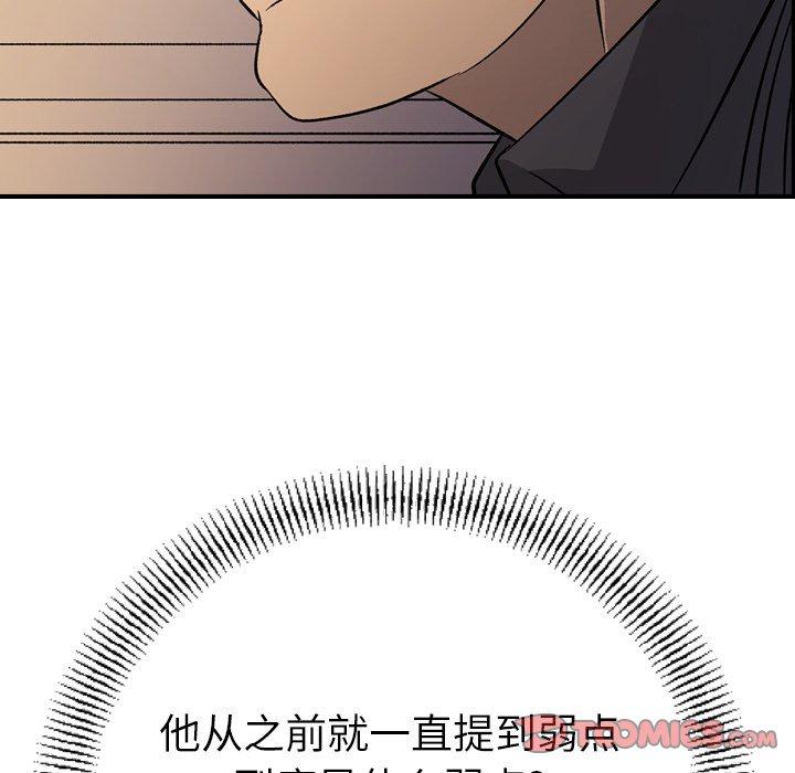 第89话 - 第105.jpg页