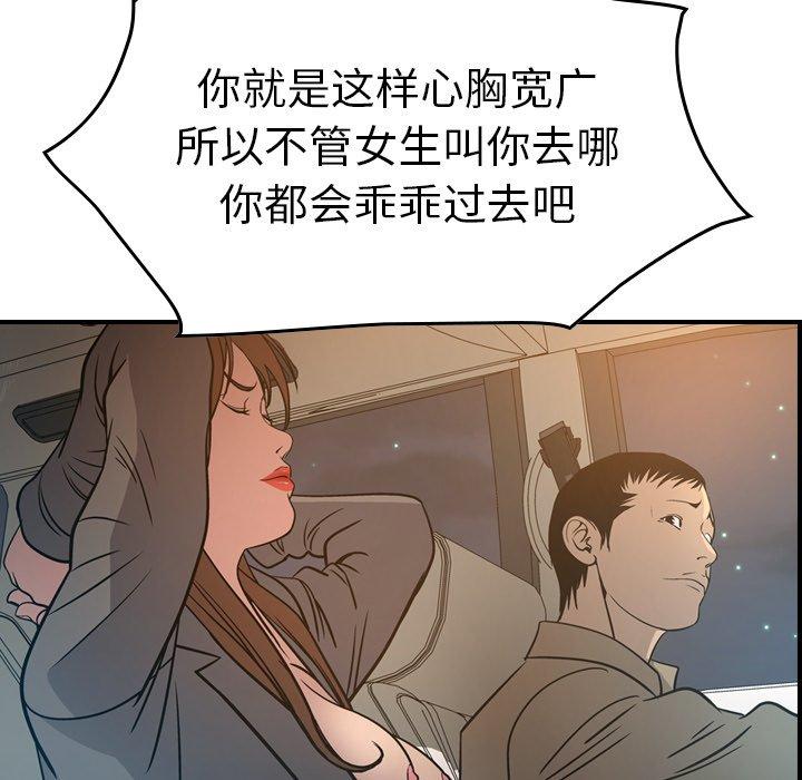 第63话 - 第105.jpg页