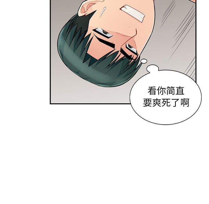 第44话 - 第105.jpg页