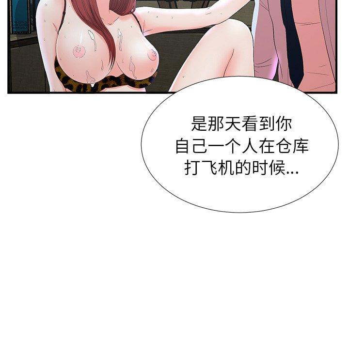 第9话 - 第105.jpg页