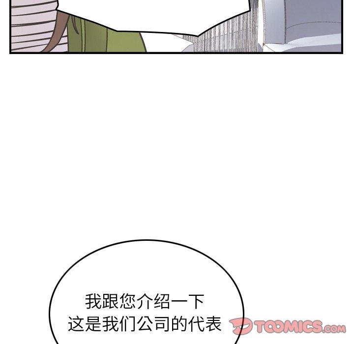 第85话 - 第105.jpg页