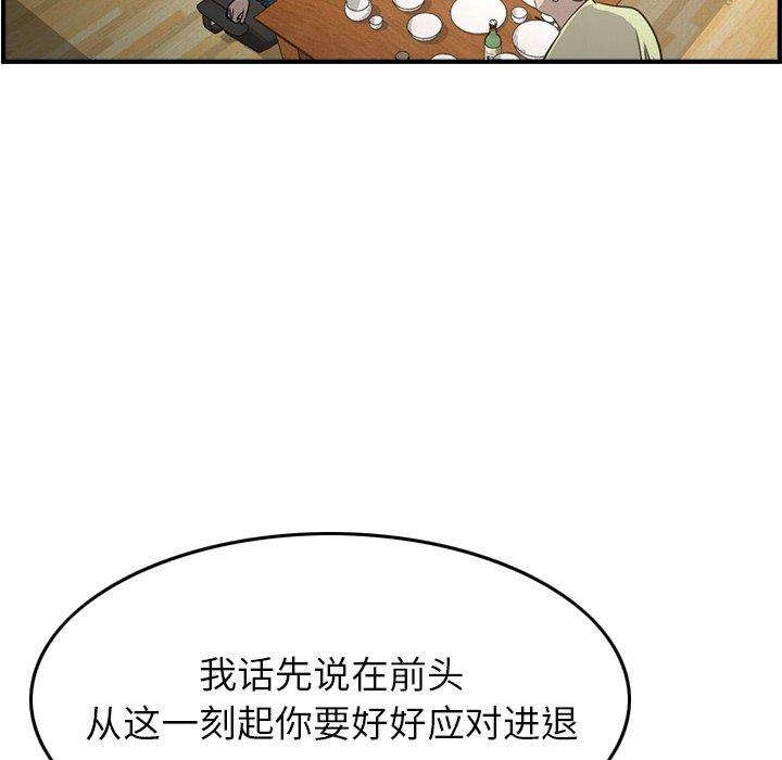第56话 - 第105.jpg页