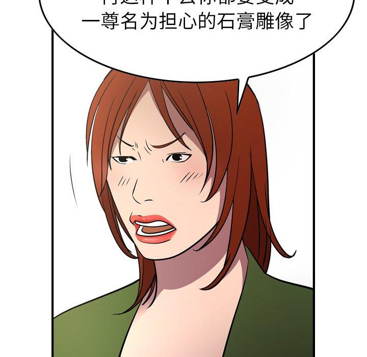 第75话 - 第105.jpg页