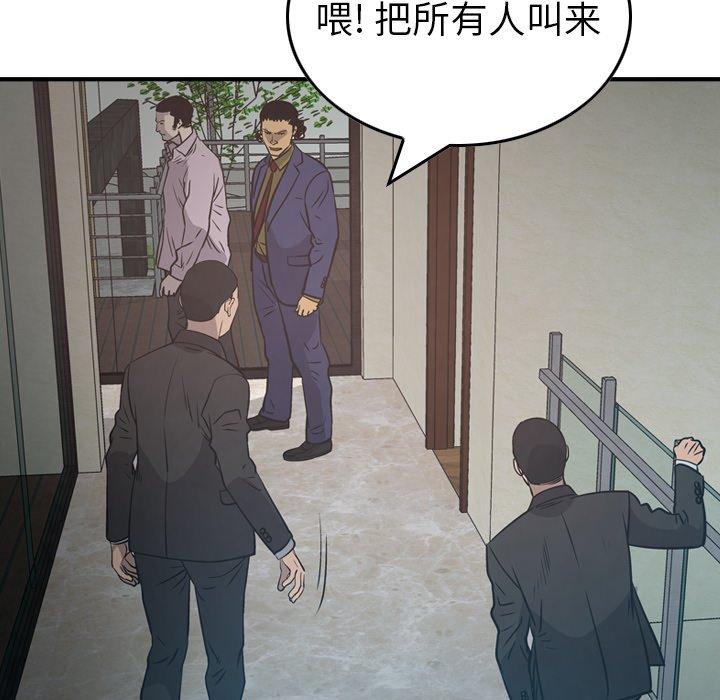 第60话 - 第105.jpg页