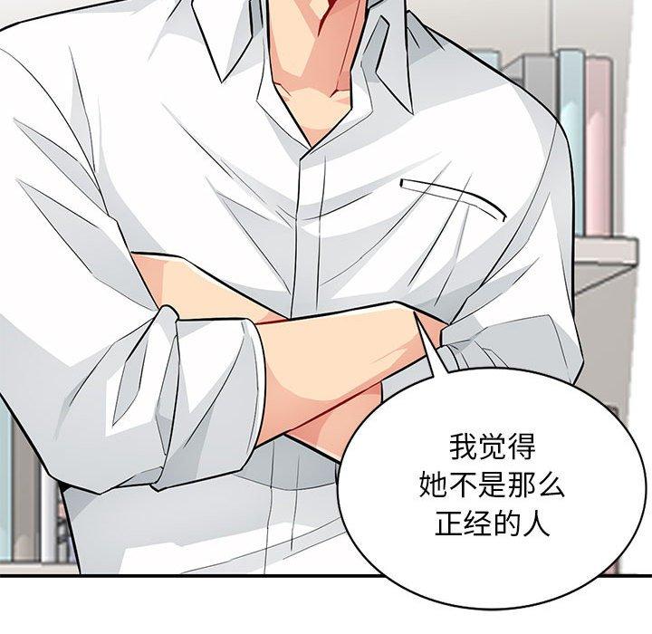 第45话 - 第105.jpg页