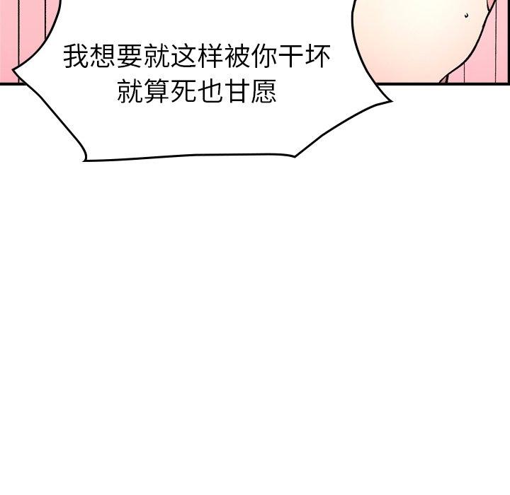 第82话 - 第105.jpg页