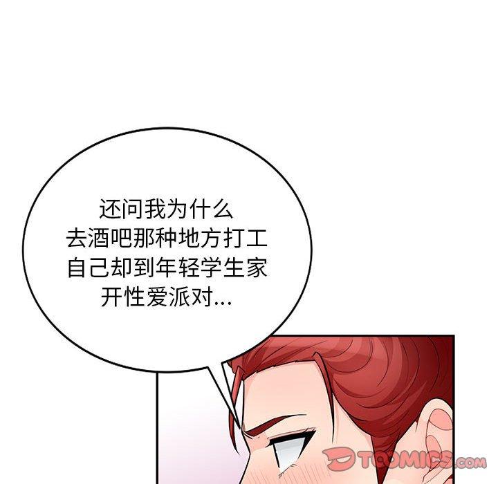第50话 - 第105.jpg页