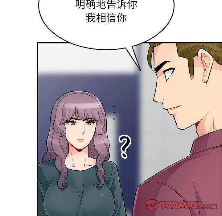 第39话 - 第105.jpg页