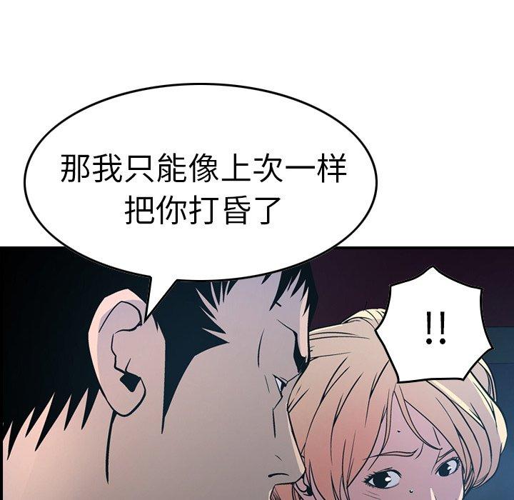 第68话 - 第104.jpg页