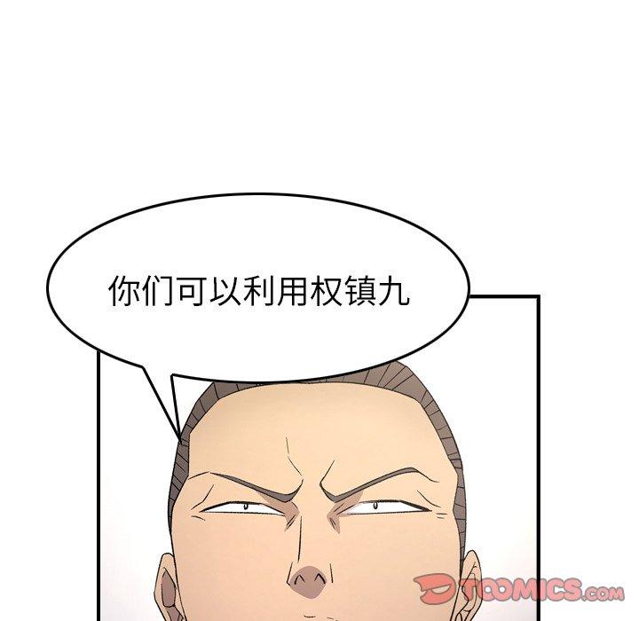 第98话 - 第105.jpg页