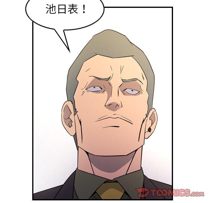 第95话 - 第105.jpg页