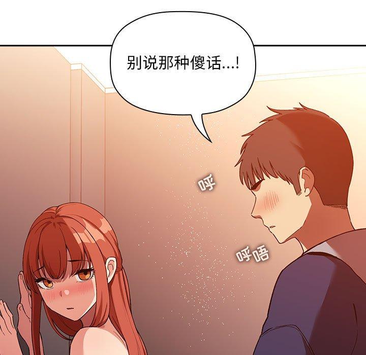 第41话 - 第104.jpg页