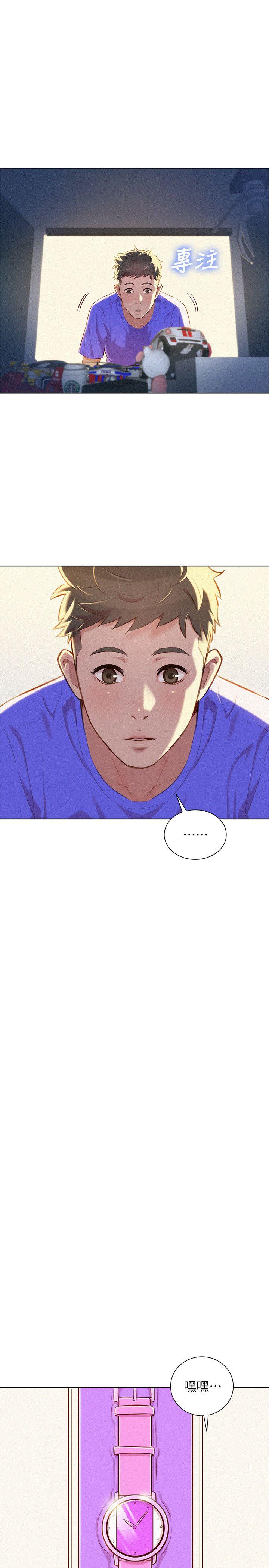第52话-在公眾場合… - 第8.jpg页
