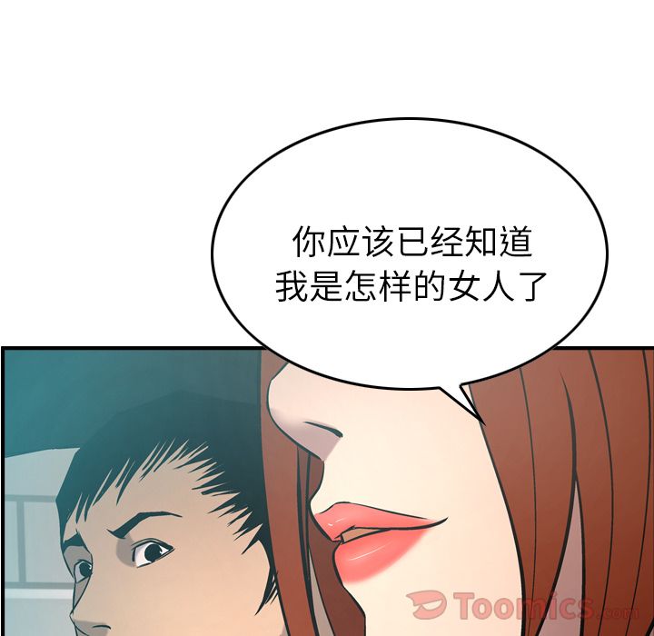 第35话 - 第105.jpg页