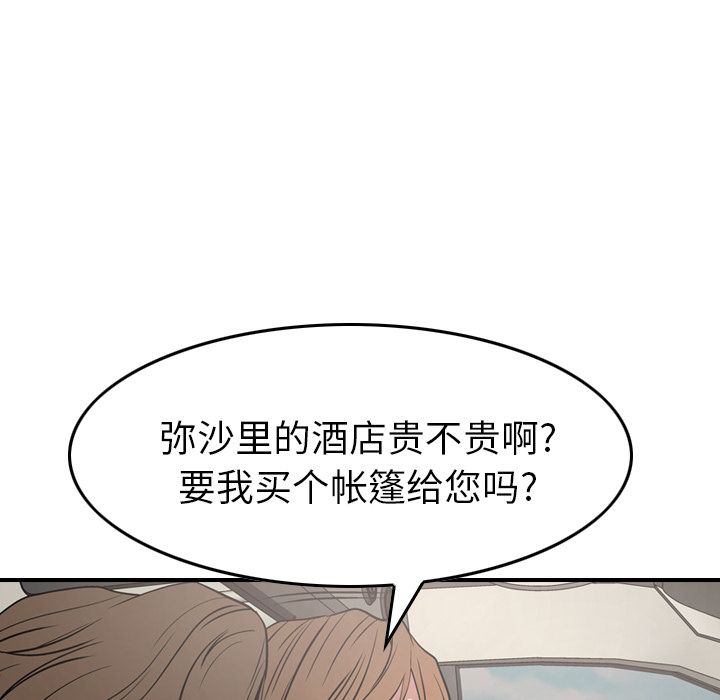第37话 - 第106.jpg页
