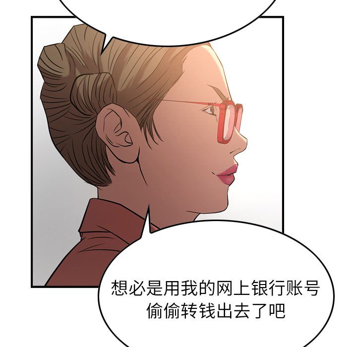 第29话 - 第106.jpg页